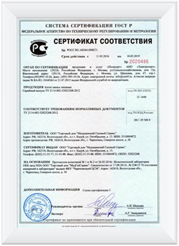Сертификат 1